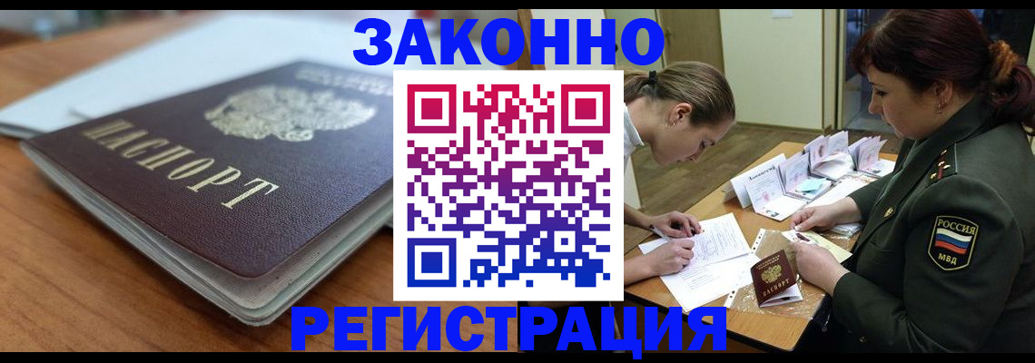 прописка паспорт в Сорске