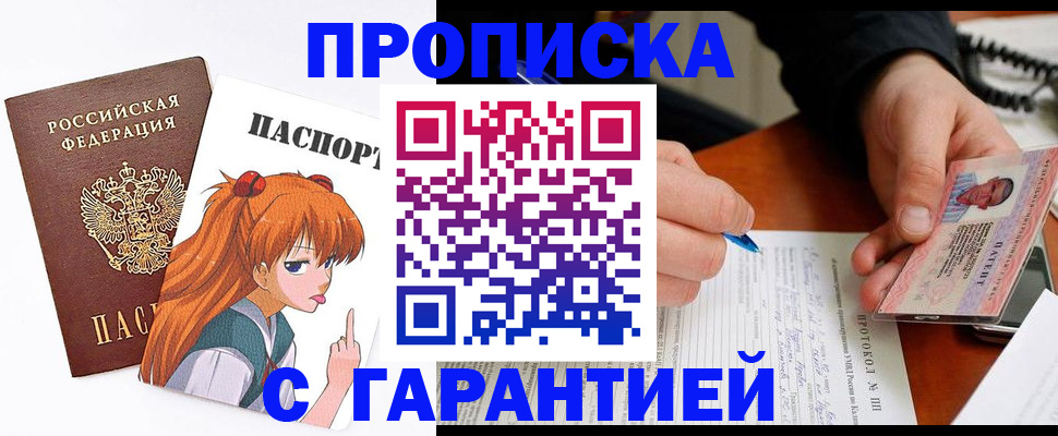 прописка регистрация в Сорске