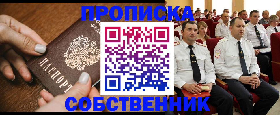 временная регистрация поиск в Сорске